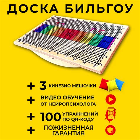 Балансировочная Доска купить на OZON по низкой цене