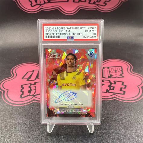 2022 23 Topps Chrome Jude Bellingham PSA评级 10分 满分 蓝宝石 欧冠 签字 5编 超低编 尾编