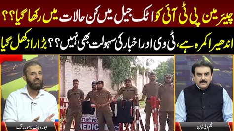 Chairman PTI Ko Jail Main Kin Halat Main Rakha Gia News Night 7