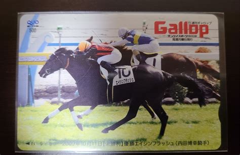 Yahooオークション 抽プレ Gallop クオカード エイシンフラッシュ