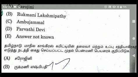 Karthi Tnpsc Group Tnusrb Pc Si Exam Important Questions Youtube