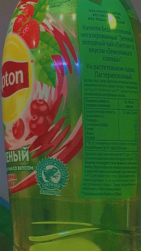липтон lipton green зелёный | Яркие напитки, Еда, Вкусняшки