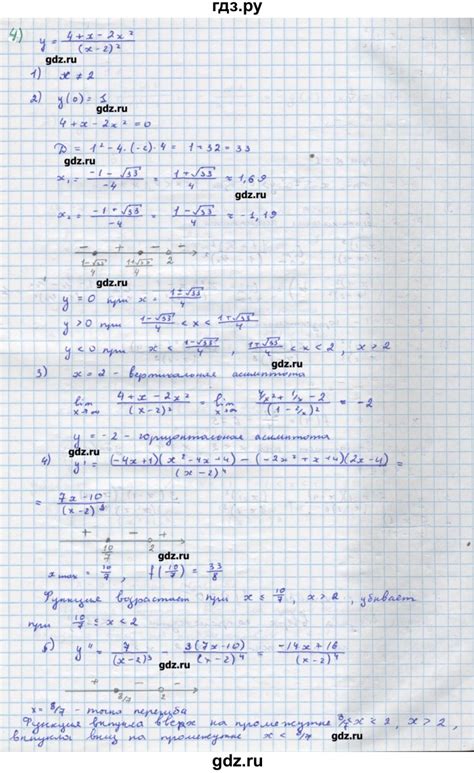 ГДЗ упражнение 315 алгебра 11 класс Колягин, Ткачева