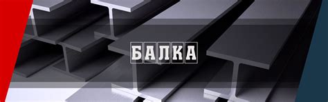 Металлопрокат купить в СПб цена в розницу за метр и тонну, продажа ...