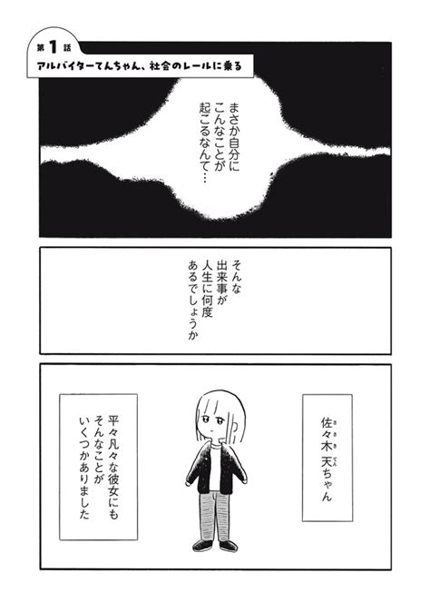 ＜画像2 47＞働きすぎて休職することに世の中の当たり前をやめて身近な幸せに気付いていく独身女性【作者インタビュー】｜ウォーカープラス