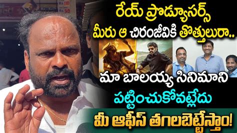 Veera Simha Reddy Fans Fire On Producers Veera Simha Reddy Day 6