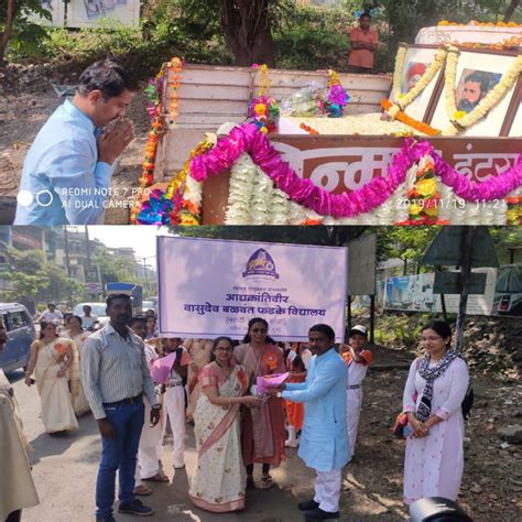 Maharashtra Education Society, Which Has A Long And Glorious Tradition