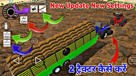 Indian Vehicles Simulator D New Update New Settings Tractor Ek