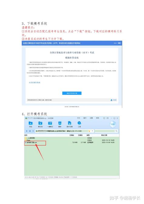 官方通知：2023下半年软考模拟练习平台上线！附操作指南 知乎