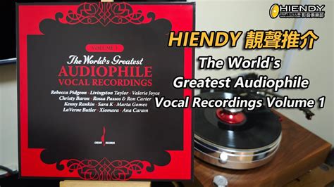 HIENDY 靚聲推介 The World s Greatest Audiophile Vocal Recordings Volume 1