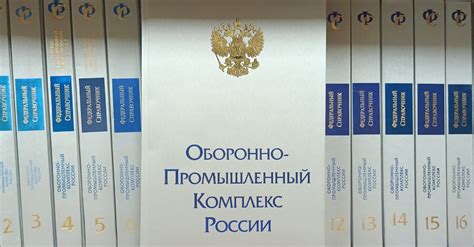 Федеральный кадровый центр ОПК