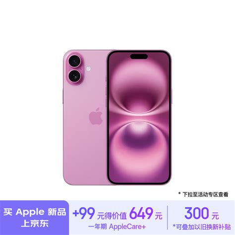 Iphone 16 粉色5g双卡手机直降500元！新浪科技新浪网