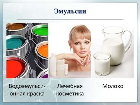 Дисперсные системы. 11 класс - презентация онлайн