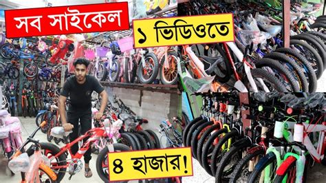 Cycle Price In Bangladesh New Bycycle Price Duronto Cycle Price