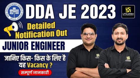 DDA JE Recruitment 2023 DDA JE Detailed Notification Exam Date