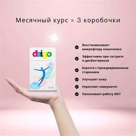 Daigo японский метабиотик для кишечника 5 ml БАД при аллергии - купить ...