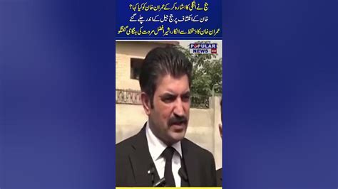 Sher Afzal Mrwat Challenge Appointmnet Of Special Judge Abul Hasnat