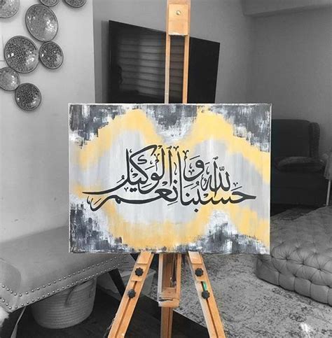 Hasbunallahu Wa Ni'mal Wakeel Gold Islamic Calligraphy, 48% OFF