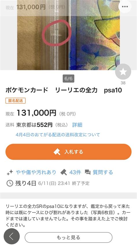 On Twitter Sye Https Auctions Yahoo Co Jp Seller