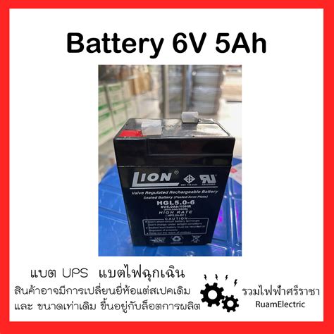 Battery แบตดำ แบตไฟฉกเฉน แบตUPS แบตเครองสำรองไฟ 6V 5Ah แบตแหง