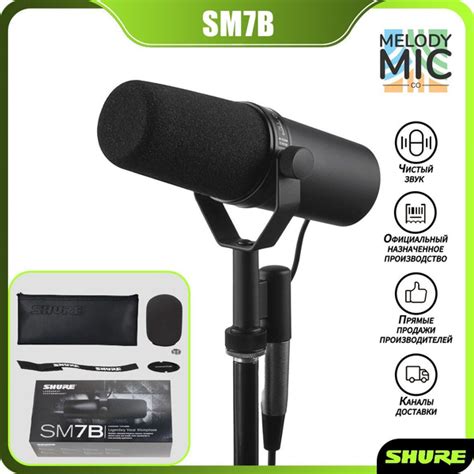 Микрофон для подкастов Shure sm7b - купить по выгодной цене в интернет ...