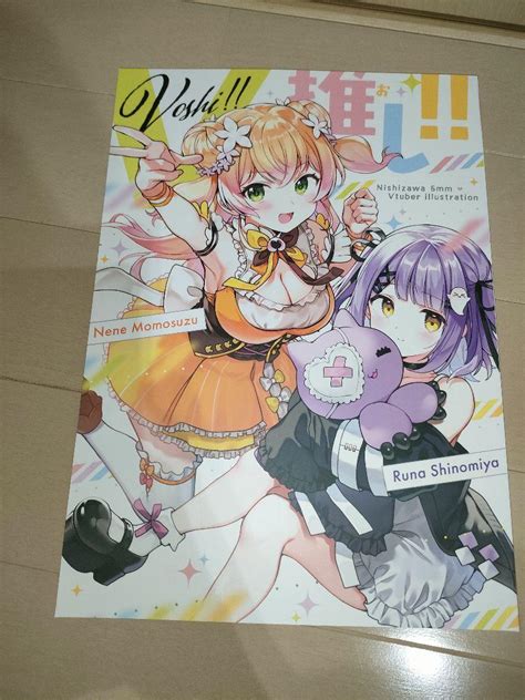 V推し 西沢5ミリ先生 コミックマーケット99 C99 コミケ 同人誌 By メルカリ