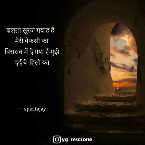 मेरी बेकसी का विरासत में Quotes And Writings By Ajay Lambe Yourquote