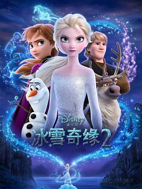 冰雪奇缘2国语版 蓝光弹幕视频在线观看 鲨鱼tv