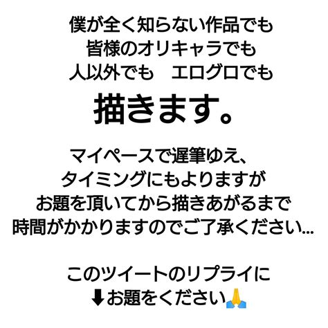 20歳 On Twitter 練習の為にも今まで描いた事のないキャラとか、衣装、シチュエーションetcを描いてみたいので リクエスト募集