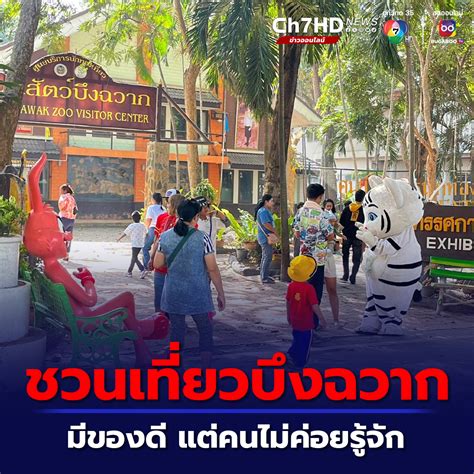 Ch7HD - เที่ยวเช็กอินไฮไลต์ให้ครบทั้ง 5 จุด...
