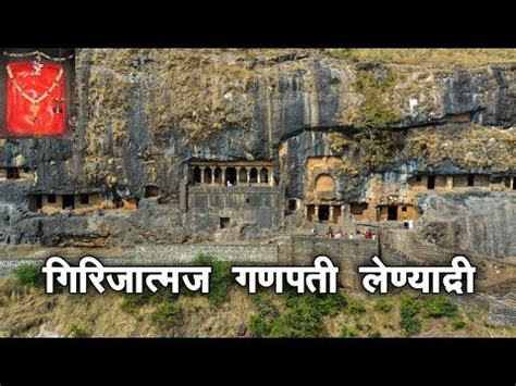 Lenyadri Ganpati Temple Lenyadri Buddhist Caves Girijatmaj Lenyadri