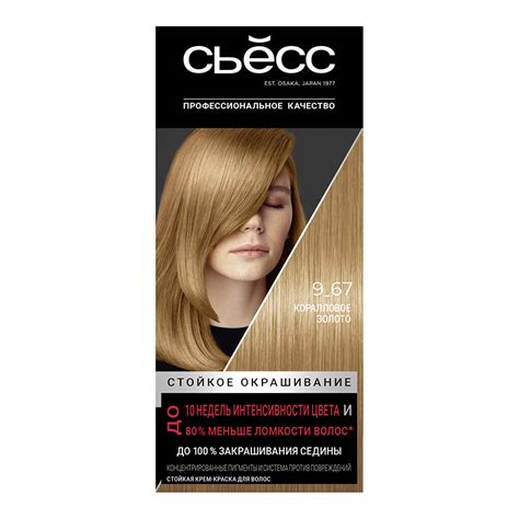 Краска для волос `SYOSS` PANTONE Salonplex тон 9-67 (Коралловое золото ...