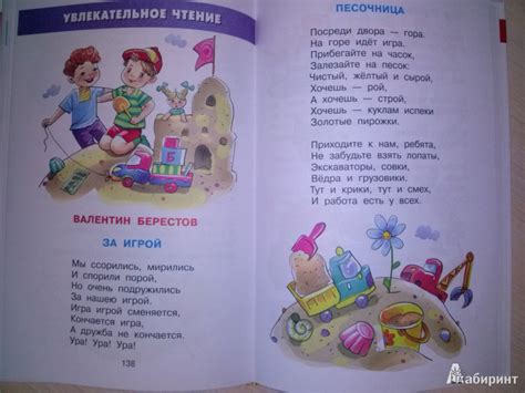 Книга: Хрестоматия для средней группы детского сада - Аким ...