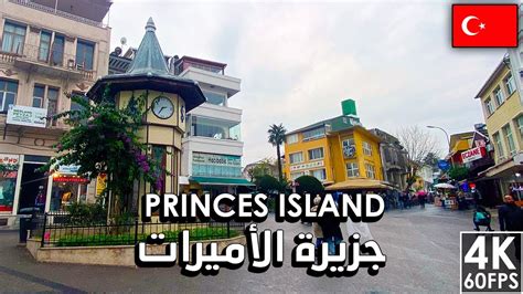 وجهة العشاق في اسطنبول جزيرة الأميرات Princes Island Adalar