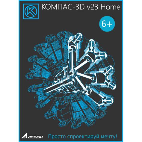 КОМПАС-3D v23 Home — купить лицензию, цена на сайте Allsoft
