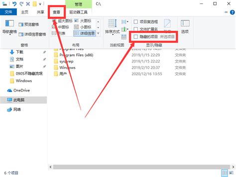 Win10怎么查看隐藏文件夹？win10显示隐藏文件夹方法 当客下载站