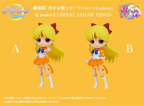 劇場版「美少女戦士セーラームーンcosmos」 Q Posket Eternal Sailor Mercury 劇場版「美少女戦士セーラー