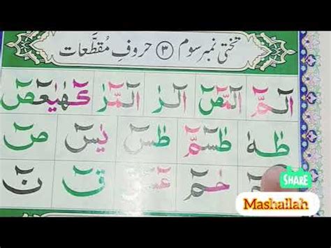 Easy Noorani Qaida Lesson In Urdu Hindi Quran Learning With Video