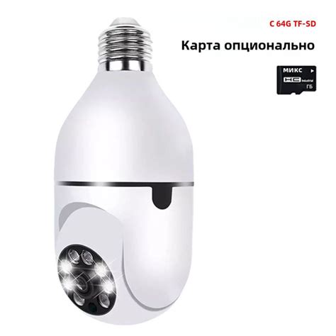 Смарт-лампа Камера WiFi HD Мобильный телефон Дистанционное ночное ...