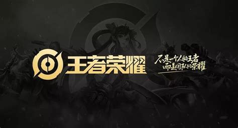 《王者荣耀》换新logo了！设计