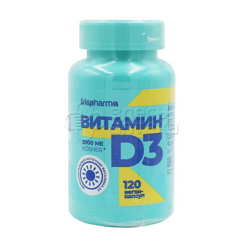IRISPHARMA Витамин Д3 2000 МЕ, 120 капсул купить по цене 1050 руб в ...