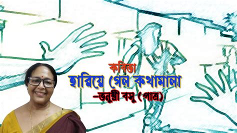 harize gel kthamala tnusree bsu patr kbitar pata