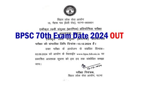 Bpsc Th Exam Date Out Admit Card At Bpsc Bih Nic In Civil