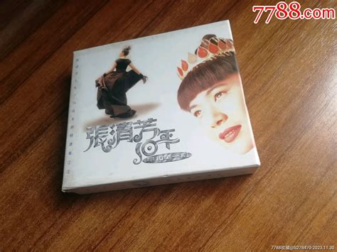 张清芳，10年精选、串起每一刻，2cd，台版，无ifpi 价格10元 Au36129833 音乐cd 加价 7788收藏收藏热线