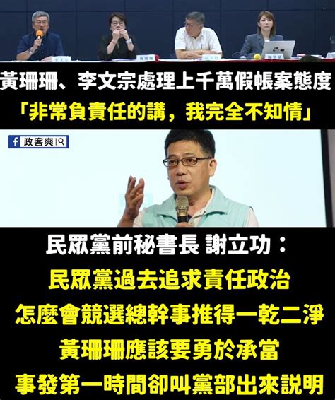 柯文哲民眾黨政治獻金懶人包：端木正、木可公關重點爭議事件一次看 Mobile01