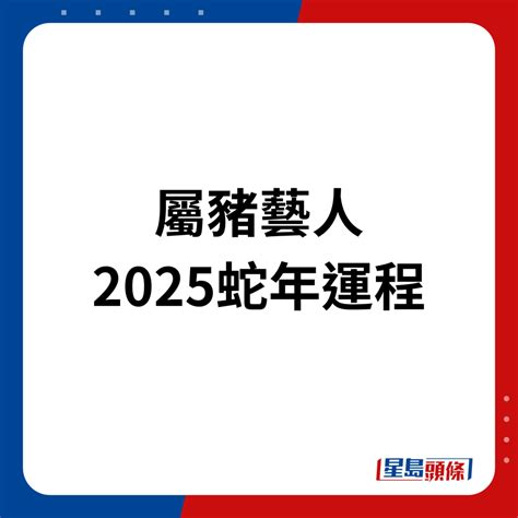 麥玲玲蛇年生肖運程｜屬豬鼠牛虎兔龍生肖運勢開運懶人包 屬鼠鄭秀文健康不穩 屬牛劉德華易有血光之災 星島日報