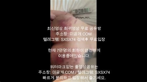 트와일라잇 2편 최신야동 국산야동 무료야동 한국야동 무료입장 korean korea asian amateur