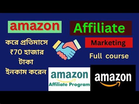 Amazon Affiliate Marketing Full Video Bangla How To Join Amazon