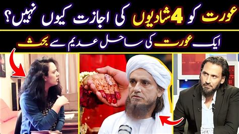 4th Marriage In Islam Girl Debate With Sahil Adeem 2023 Youtube