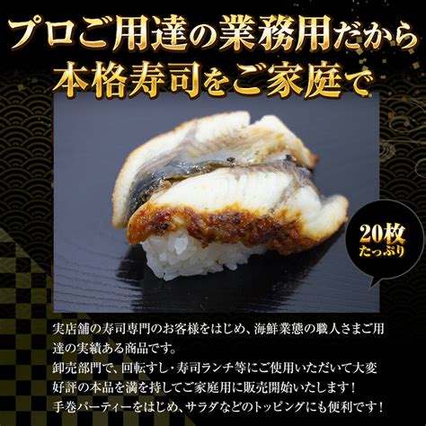 【楽天市場】うなぎスライス 20枚 寿司ネタ うなぎ ウナギ 鰻 手巻寿司 うなぎ蒲焼 約140g 業務用 同梱推奨 ポイント利用 お試し商品 ...